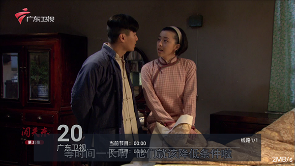 I看电视免费版下载安装电视版5.2.0截图1