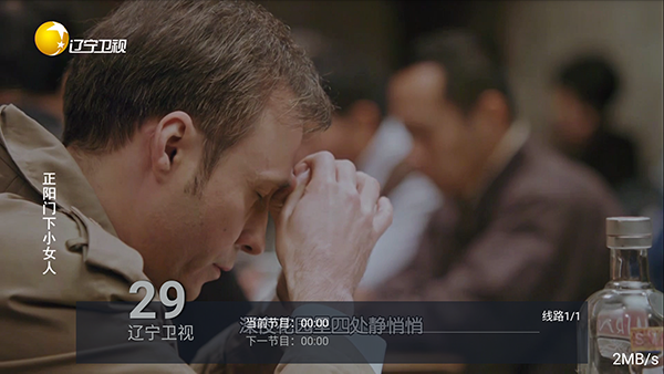 I看电视免费版下载安装电视版5.2.0截图2