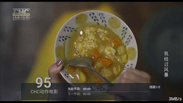 I看电视免费版下载安装电视版5.2.0截图0