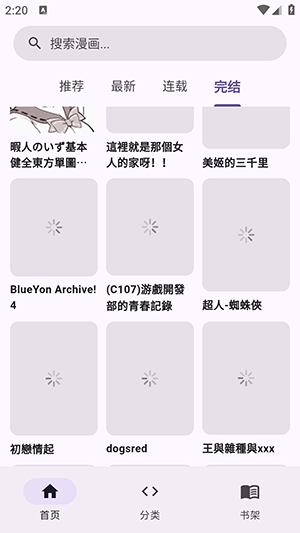 mangabz安卓安装包纯净版v1.0.1截图1