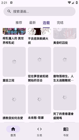 mangabz安卓安装包纯净版v1.0.1截图3