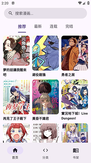 mangabz安卓安装包纯净版v1.0.1截图2