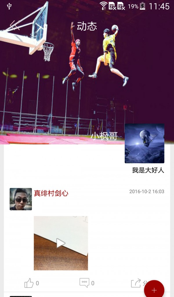 斯篮搏app官方版2026最新版1.2.1截图1