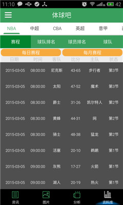体球吧体育直播免费观看视频v1.0截图0