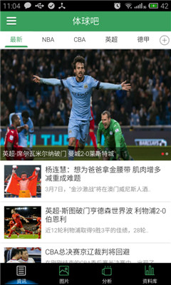 体球吧体育直播免费观看视频 体球吧体育直播免费观看视频