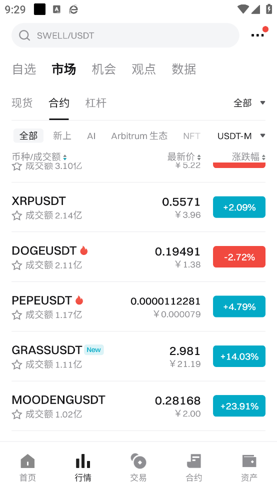 bitget钱包安卓最新版v2.36.3中文版截图4