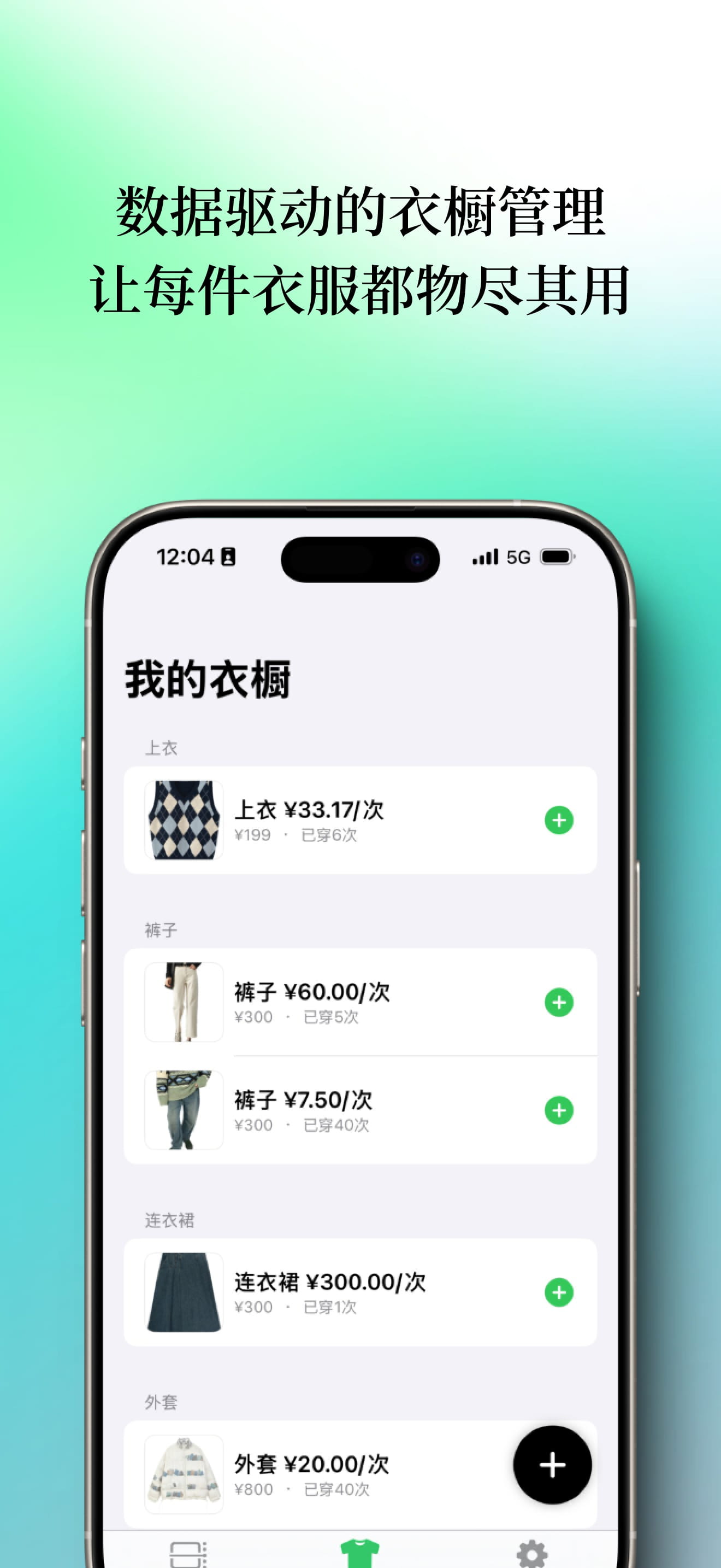 looklog软件安卓版1.9.0最新版截图0
