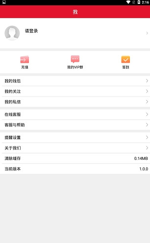 红米狗体育直播软件v1.0.0截图2
