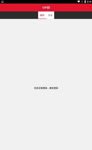 红米狗体育直播软件v1.0.0截图1