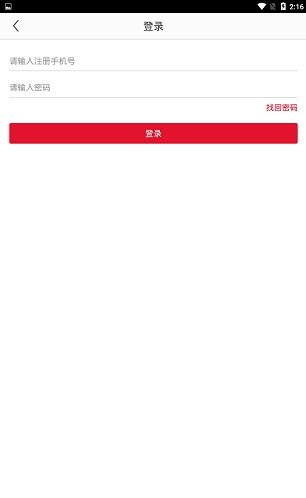 红米狗体育直播软件v1.0.0截图3