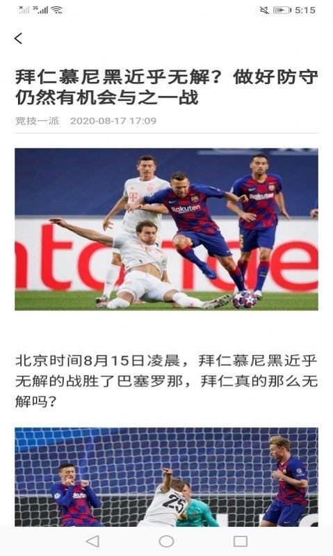 顺博体育app安卓版安装包1.7截图2