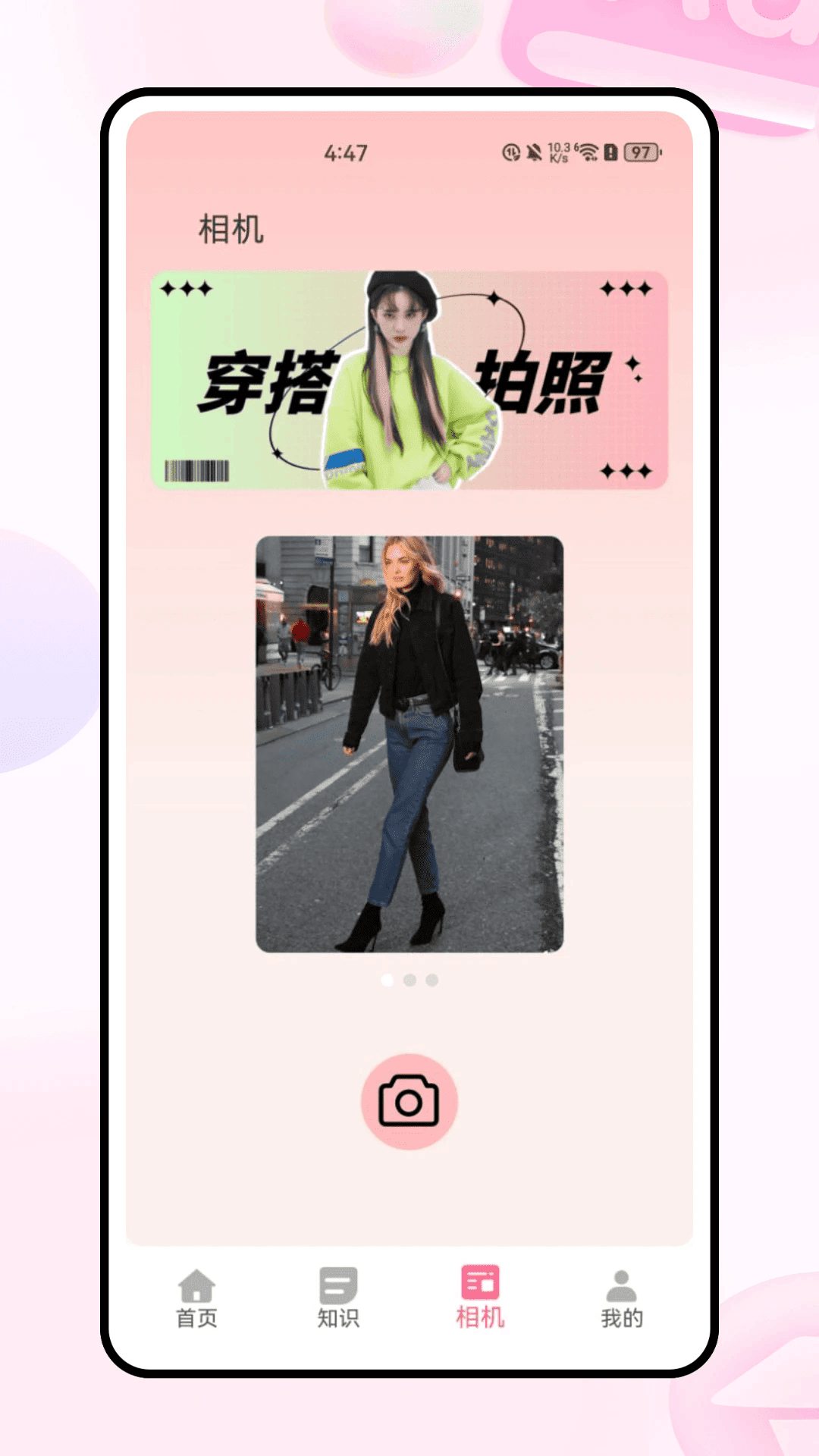 �����³�app��׿��1.0.0���°��ͼ1