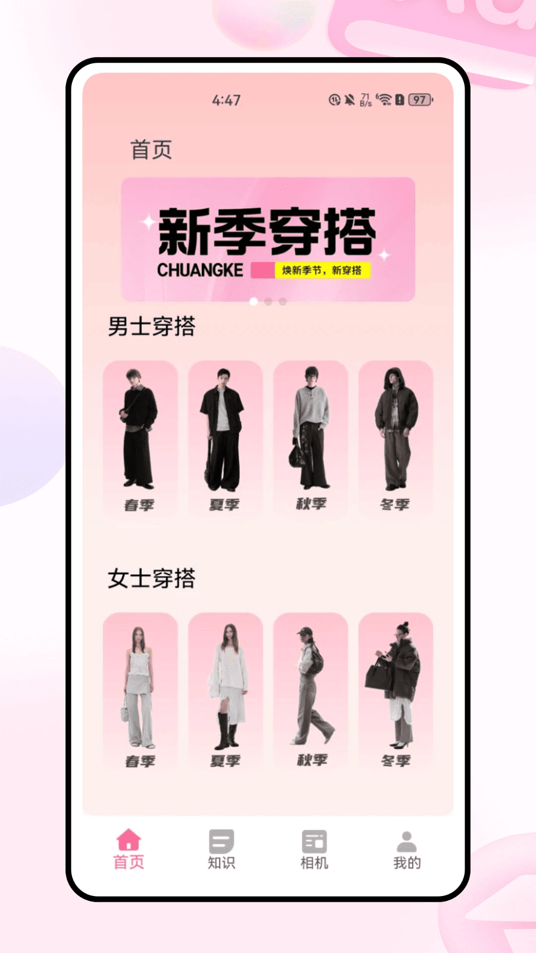 �����³�app��׿��1.0.0���°��ͼ2
