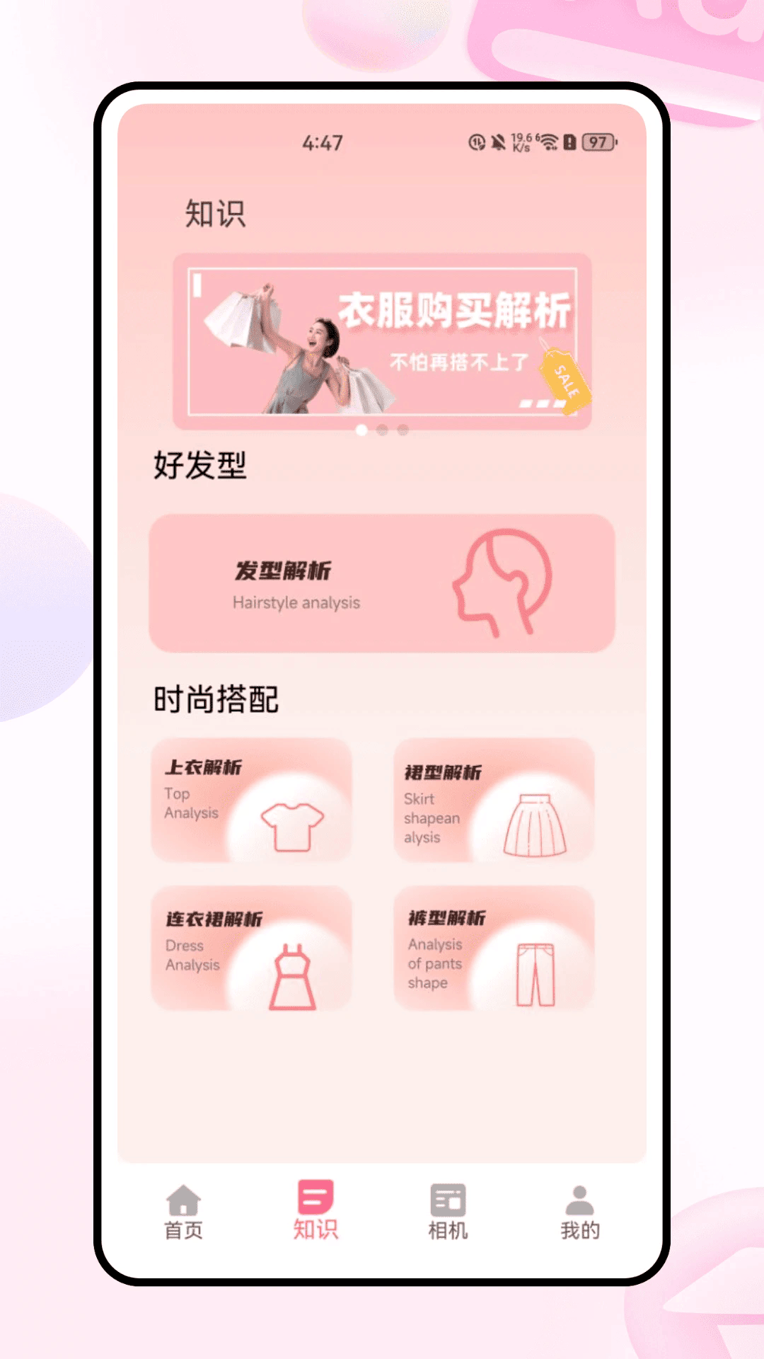 �����³�app��׿��1.0.0���°��ͼ0