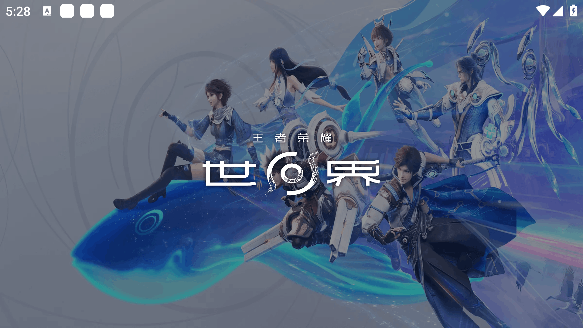 ��������ҫ��������Ϸapp1.0.0.5980207��׿���ͼ2