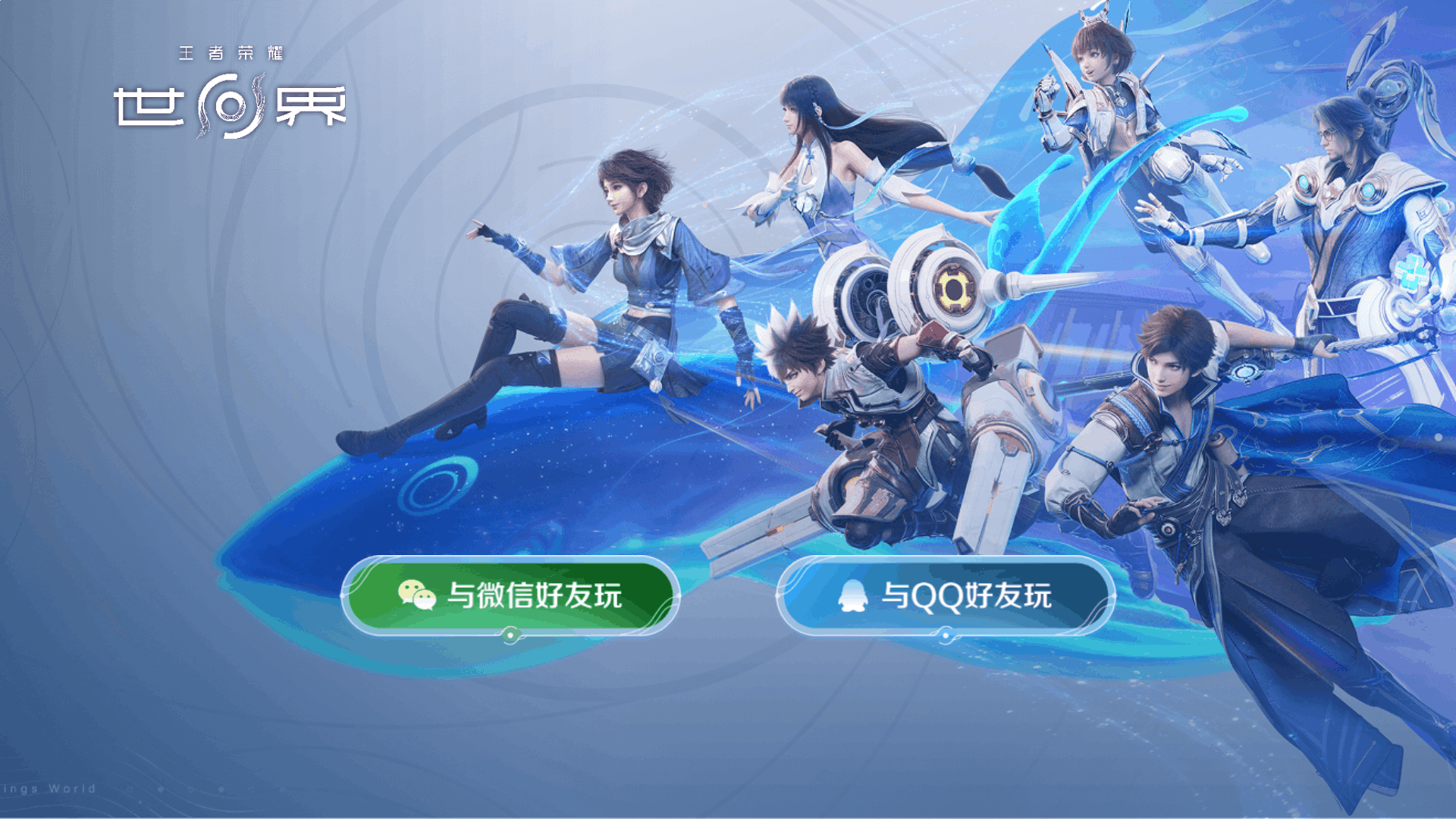 ��������ҫ����΢��qq���з�1.0.0.5980207��׿���ͼ2