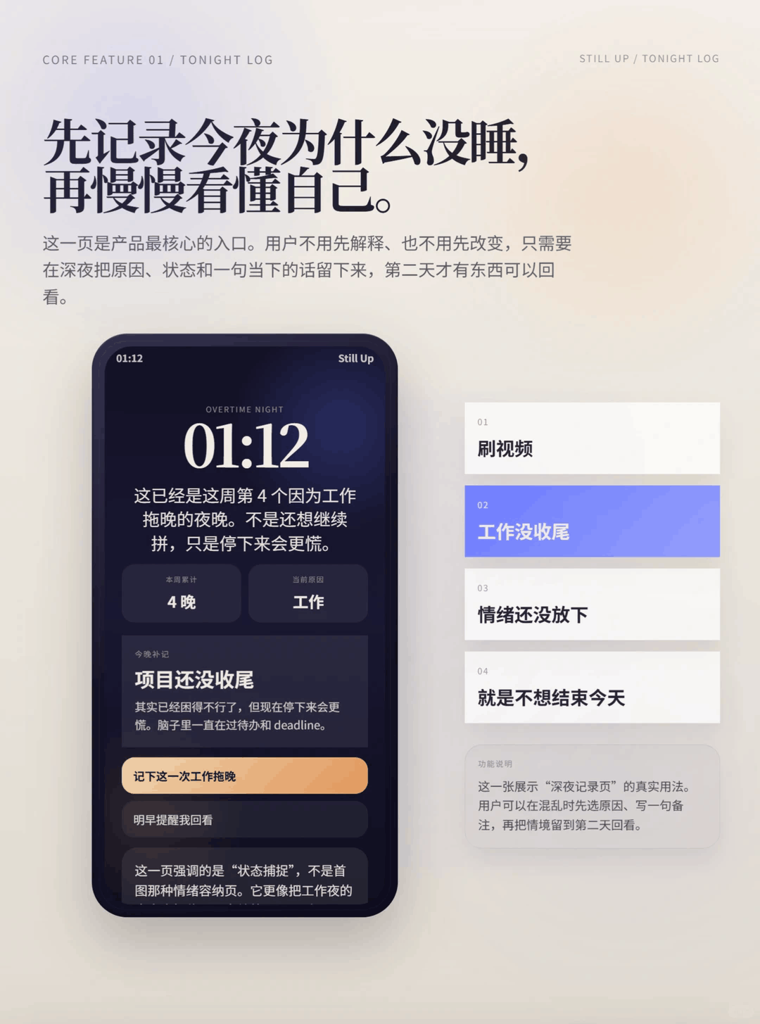 stillup官方正版1.0.0安卓版截图0