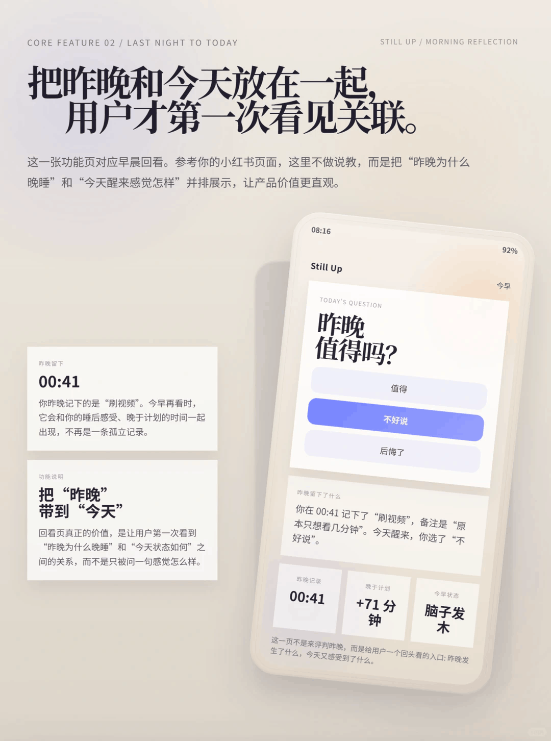 stillup官方正版1.0.0安卓版截图1