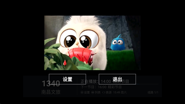 �ո�TV����ֱ���ٷ���v1.0.3���°��ͼ0