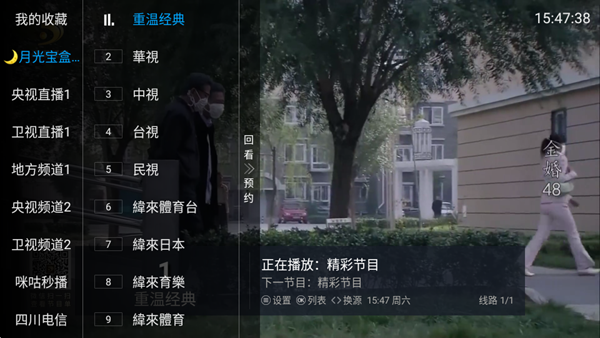 �ո�TV����ֱ���ٷ���v1.0.3���°��ͼ2