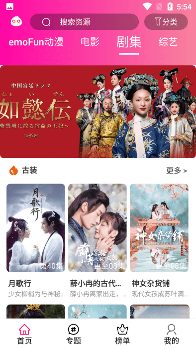 emofun�����ٷ�2026���°�v2.1.8��׿���ͼ2