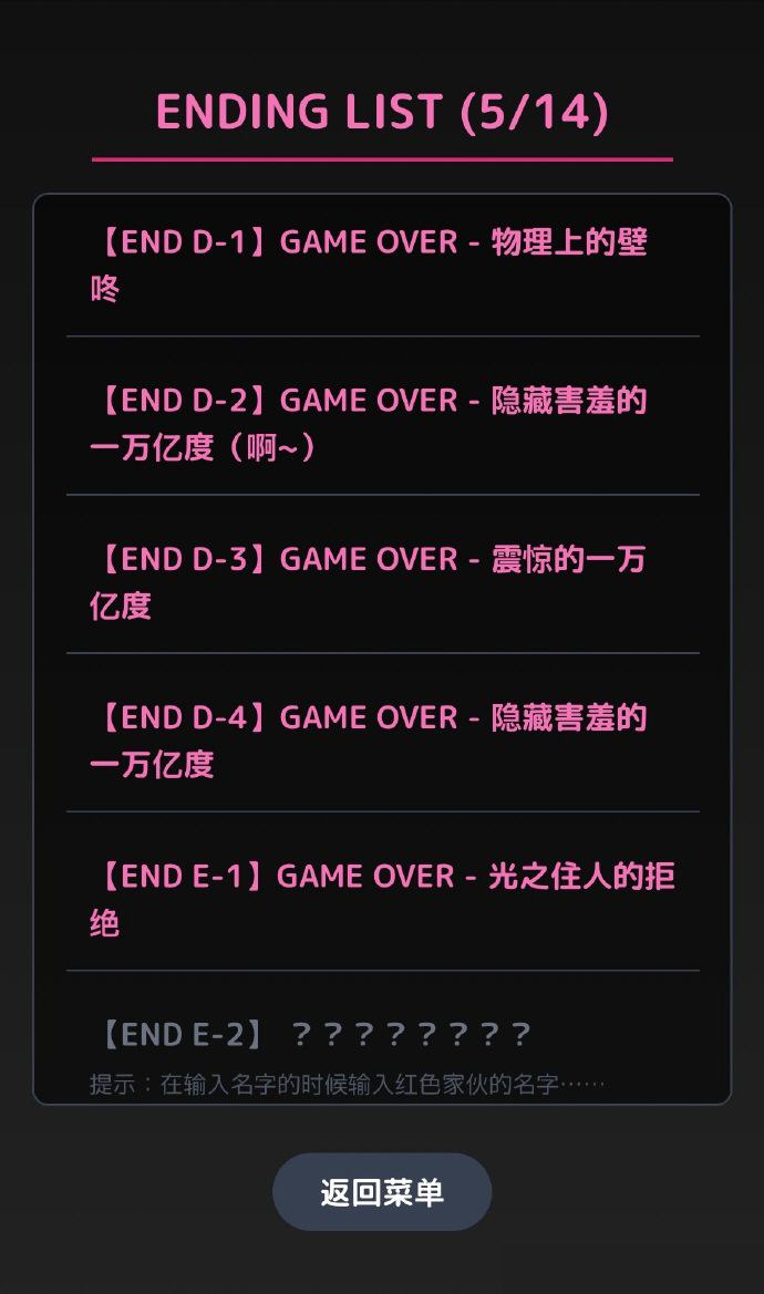 爱上宇宙恐龙芝顿安卓版乙游1.0最新版截图2