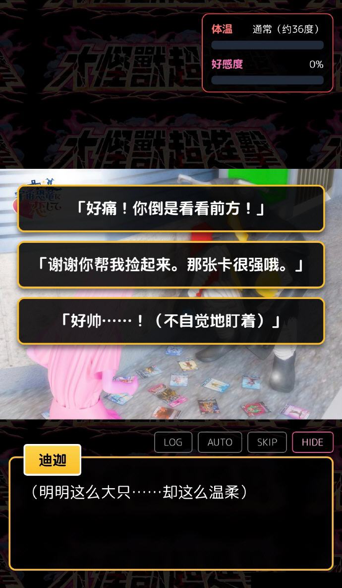 爱上宇宙恐龙芝顿安卓版乙游1.0最新版截图1