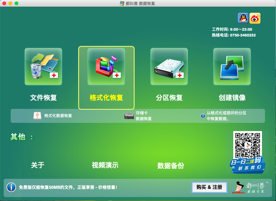 ���������ݻָ� for mac2026���°��ͼ0