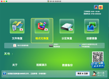 都叫兽数据恢复 for mac2026最新版 都叫兽数据恢复 for mac2026最新版