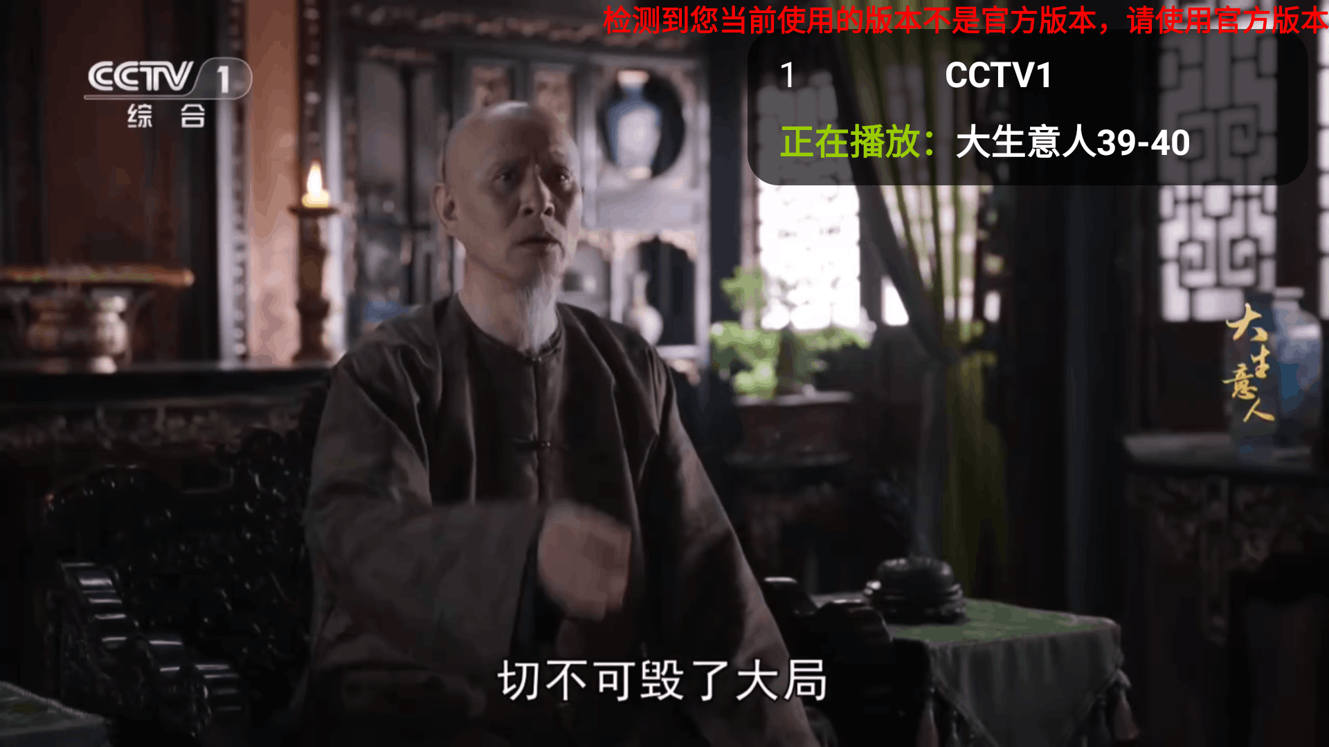 简单电视盒子tv版6.0.2最新版截图1
