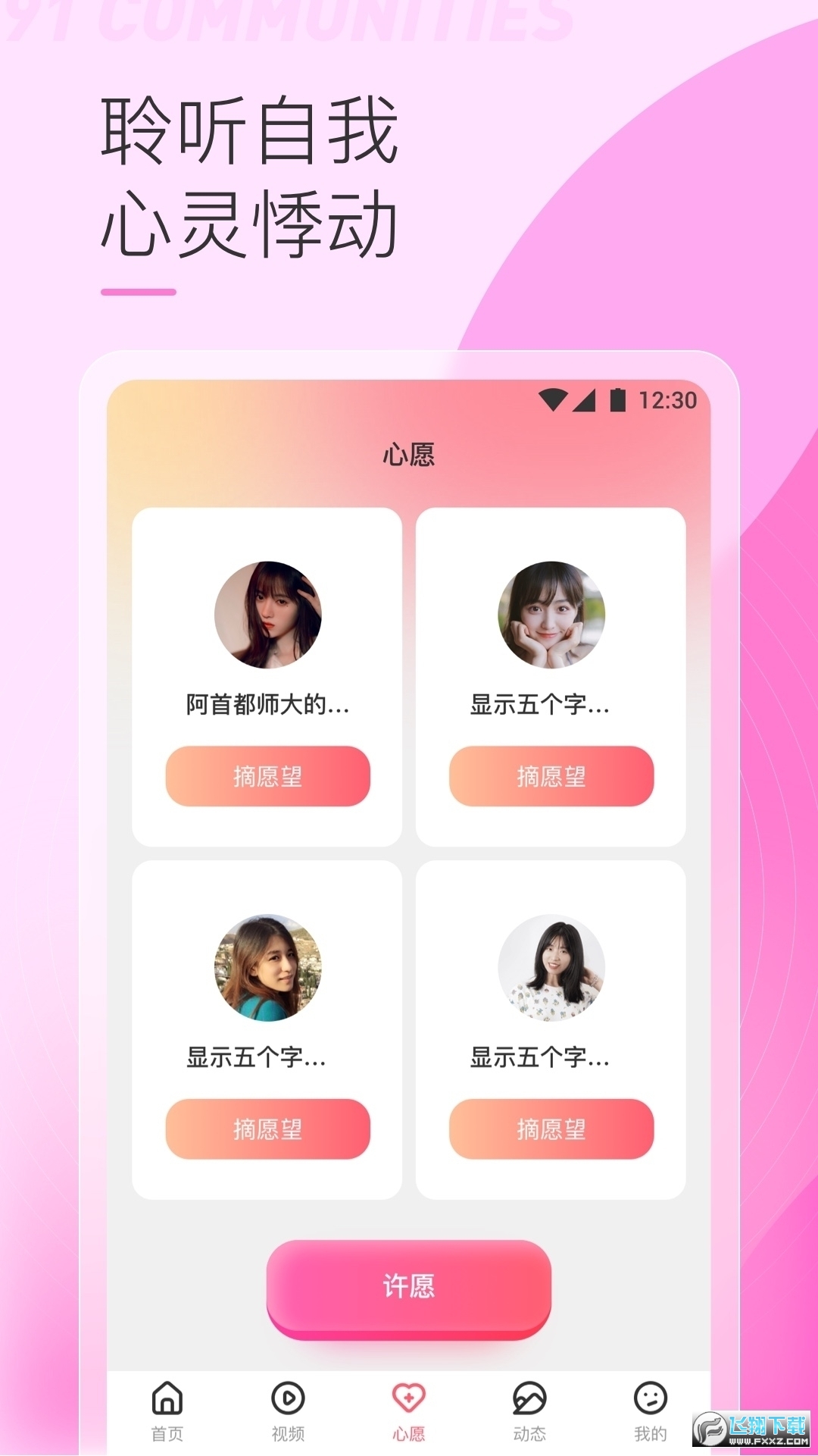 9.1������Ѱ�װ�����ٷ���v1.1.8��׿���ͼ0