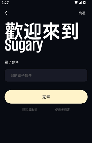 sugary ai��������1.0.0���°��ͼ1