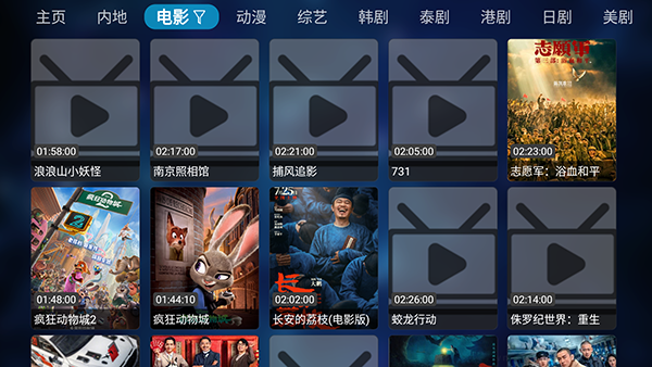 白嫖者联盟TV版免费下载电视版20221119-1326截图0