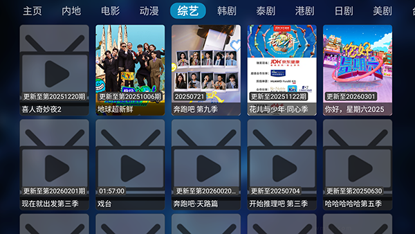 白嫖者联盟TV版免费下载电视版20221119-1326截图1