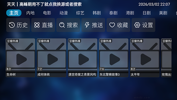白嫖者联盟TV版免费下载电视版20221119-1326截图3