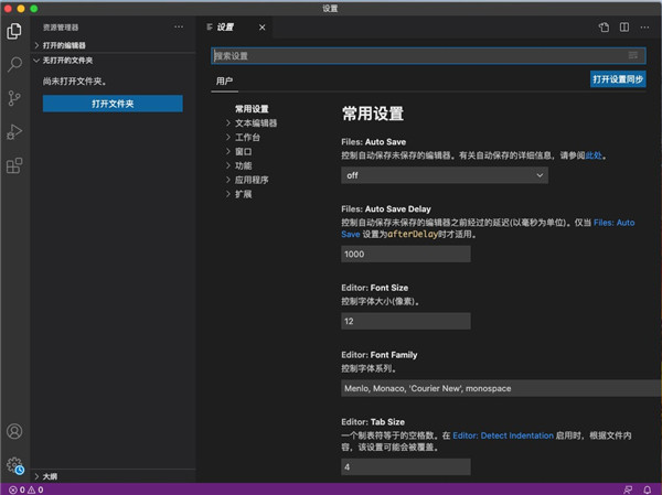 visual studio code for mac���ͼ1