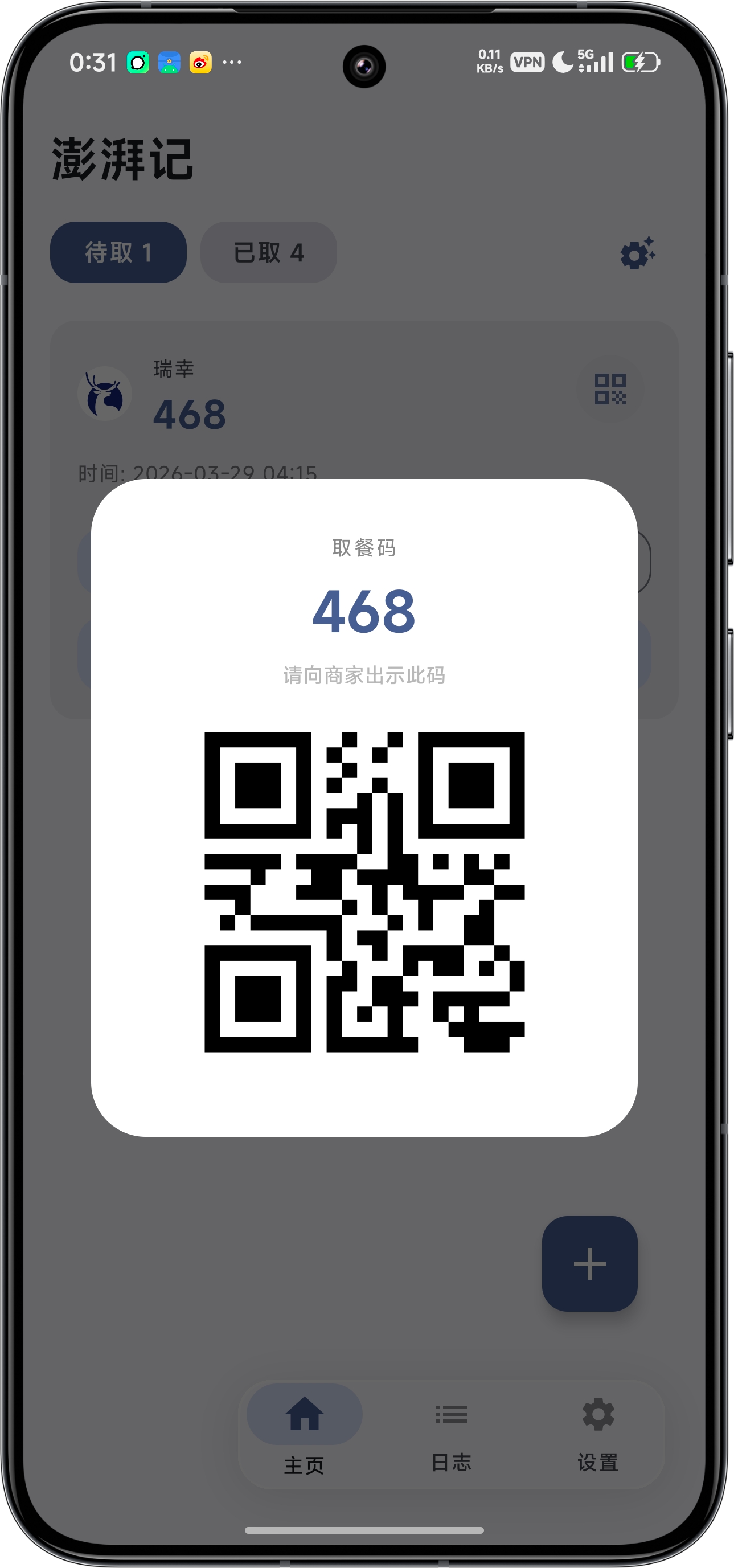 ���ȼ�(ȡ����ȡ��������)26.3.29.C01�ٷ����ͼ0