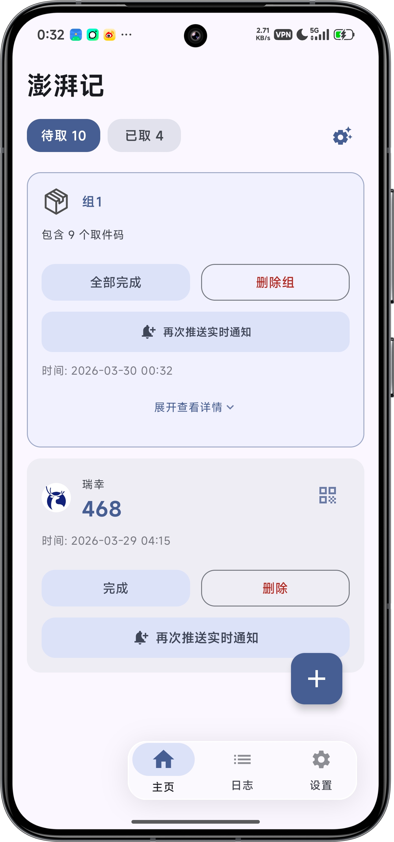 ���ȼ�(ȡ����ȡ��������)26.3.29.C01�ٷ����ͼ2