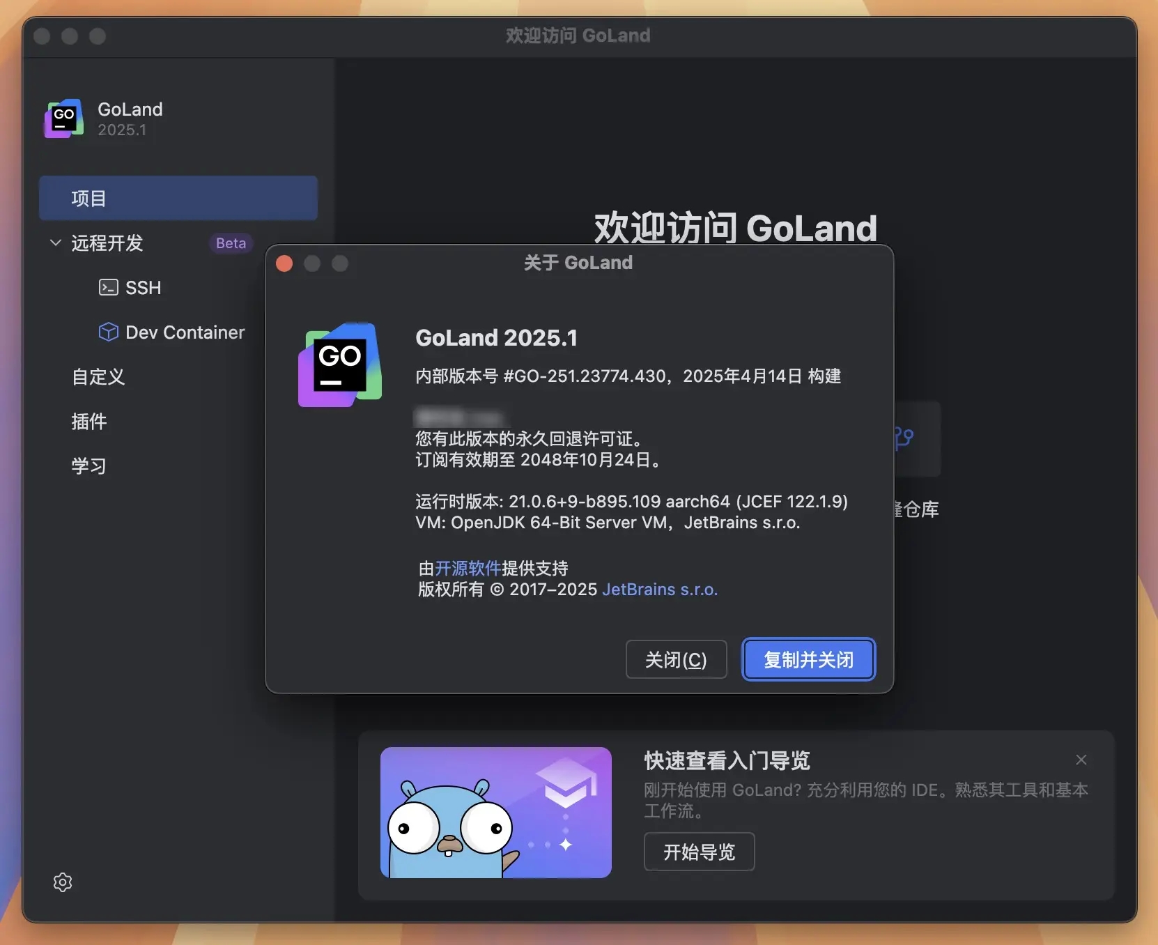 GoLand Mac版下载安装macOS版截图0