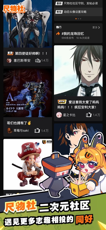 有尺物换物集市安卓版2.12.0最新版截图0