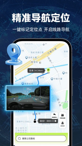 �ֻ����ǵ�ͼ����(ʵʱȫ����ͼ)�ֻ���1.1.2�ٷ����ͼ2