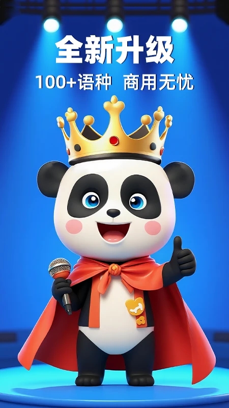 熊猫宝库app下载官方正版v3.0.1安卓版截图0