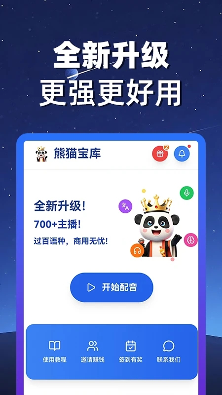 熊猫宝库app下载官方正版v3.0.1安卓版截图1