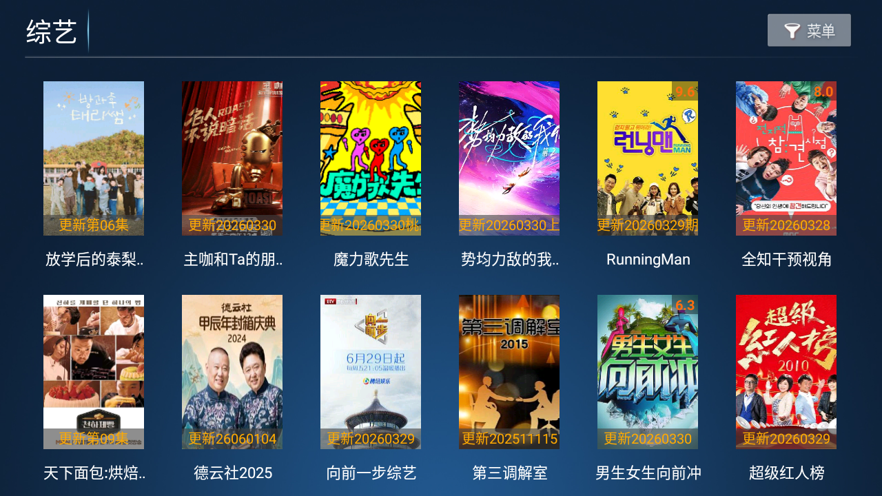 Сè��TV���Ӱ�app�˻�������v5.0��ͼ2