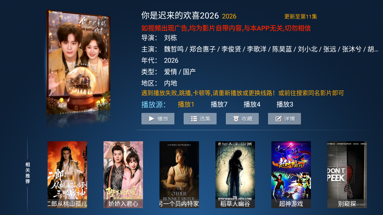 Сè��TV���Ӱ�app�˻�������v5.0��ͼ1