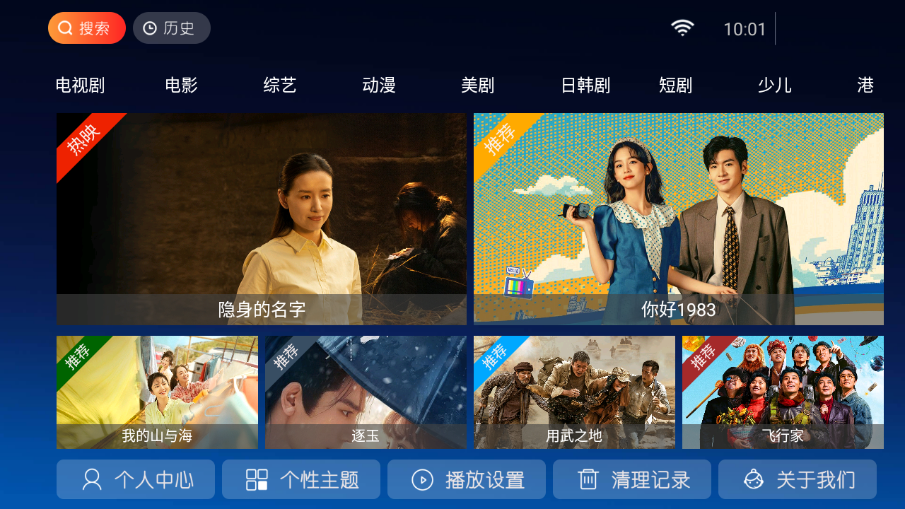 Сè��TV���Ӱ�app�˻�������v5.0��ͼ3