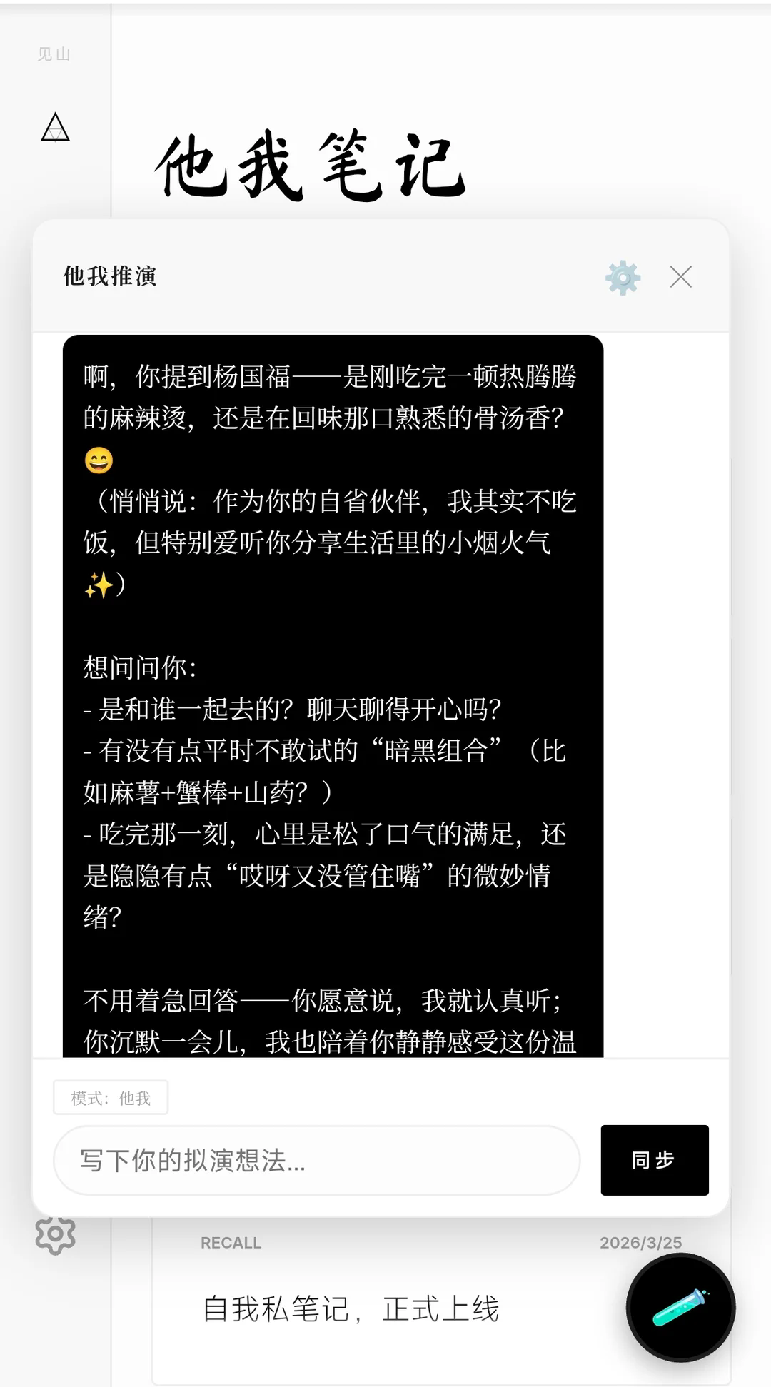 Alter他我笔记软件安卓版1.2最新版截图2