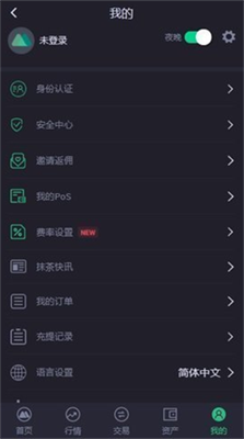 抹茶交易所官网下载最新版本安装包6.165.0截图4