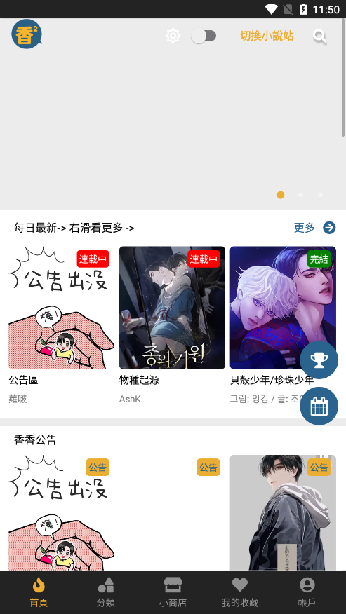 boylove漫画无删减版官方正版v1.1.7截图1