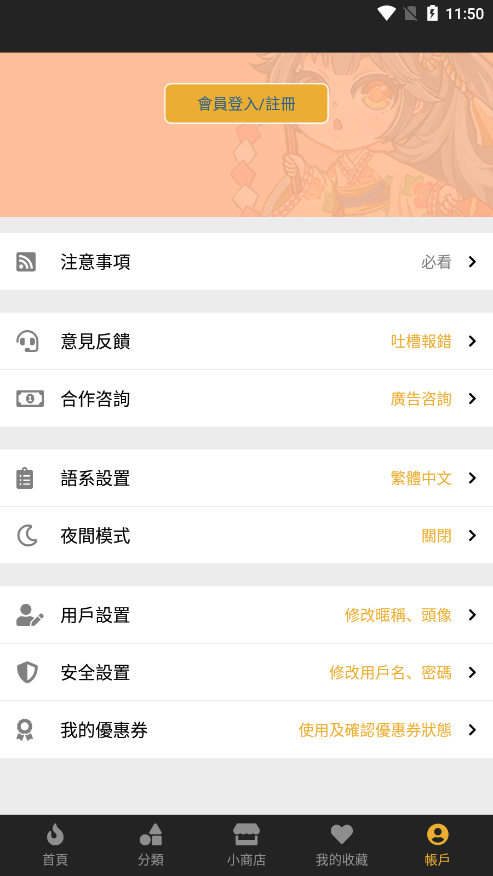 boylove漫画无删减版官方正版v1.1.7截图3